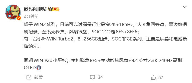数码闲聊站谈荣耀WIN2系列数码闲聊站曝荣耀WIN2系列配置10月12日，数码