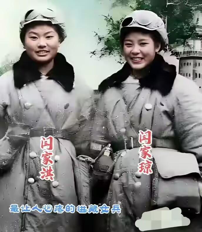 成都刚解放那些年，十八军的队伍里来了一批十七八岁穿军装的姑娘。闫家琪和妹妹也在里