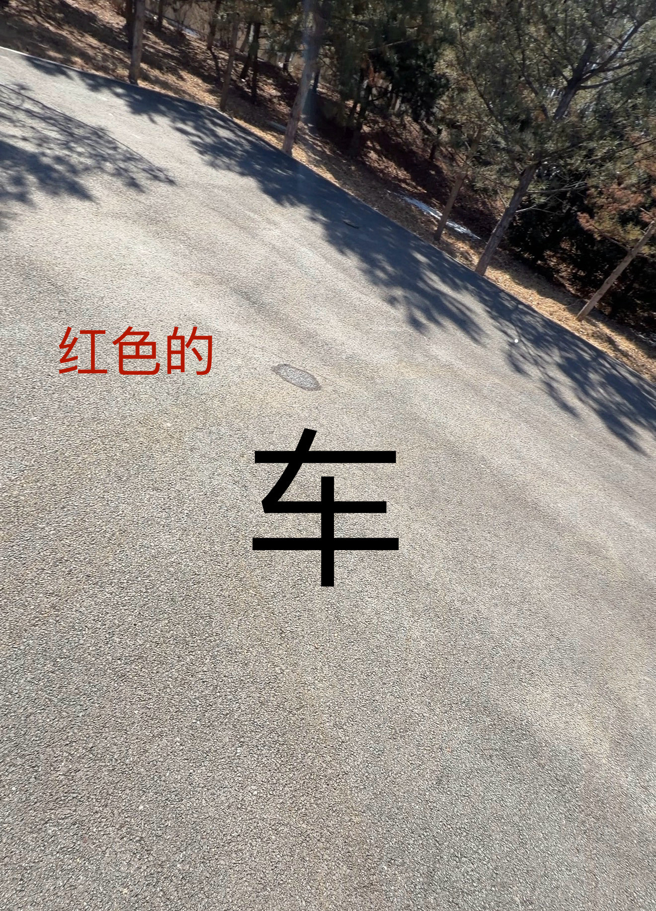 拍了一款新车，颜值很顶！先发一张图，各位感受一下