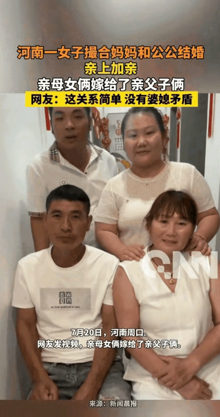 “彩礼都省了！”河南周口女子，婆婆去世多年，她看公公一个人冷清，灵机一动，把自己