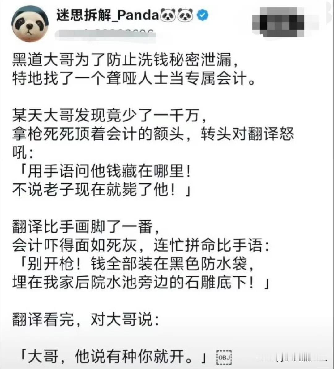 这个笑话告诉我们一个道理，千万千万要远离中介！