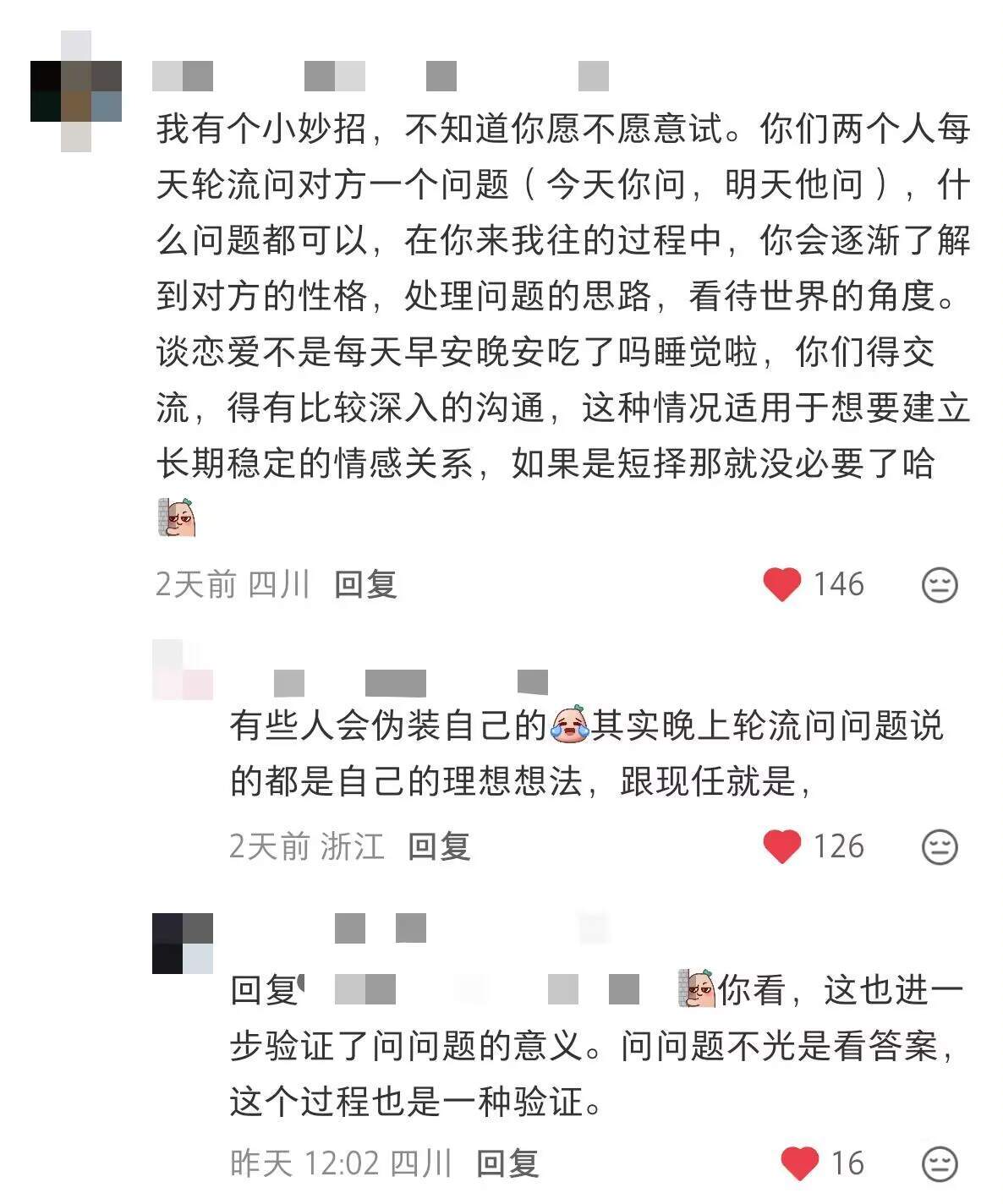 收集了一些快速判断男朋友人品的方法​​​