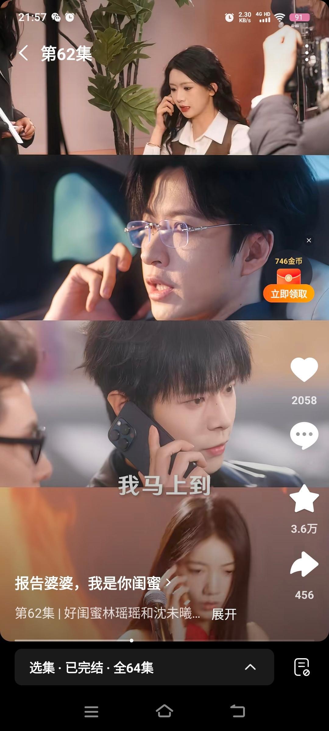 哈哈哈哈这尴尬的剧情又来了我真的要笑死了