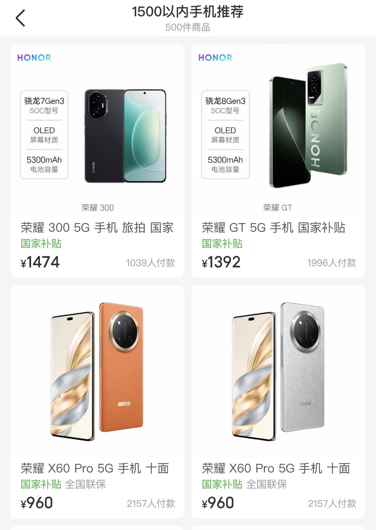 1500元以内的荣耀手机推荐：不得不说，现在1500元以内能买到的荣耀手