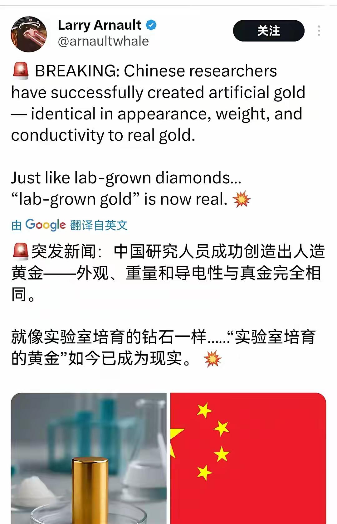 厉害了！人造黄金被突破后，黄金首饰会不会成“白菜价”？别说还真有可能，铝和钻