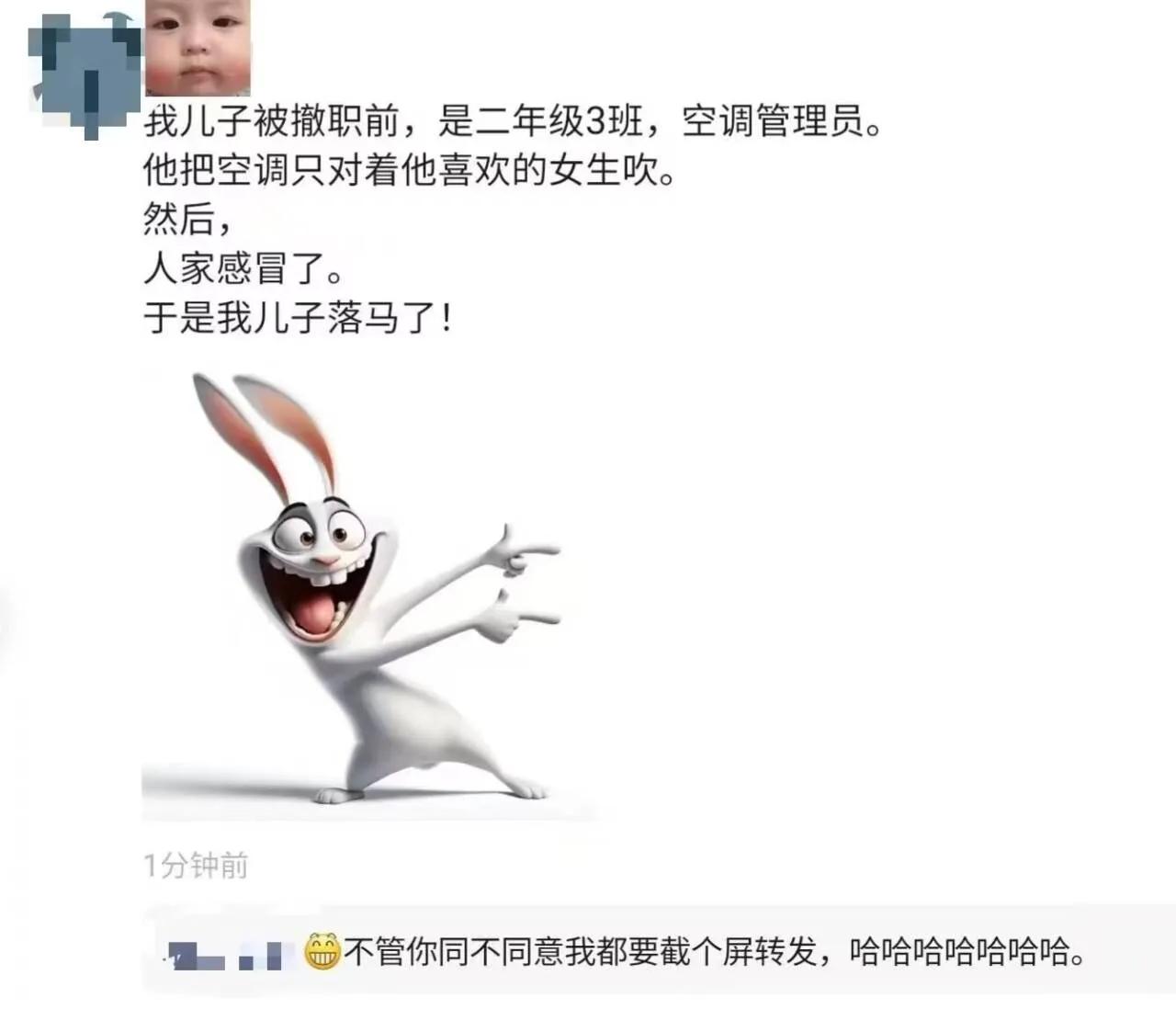 哈哈哈哈，你居然用落马[笑着哭]