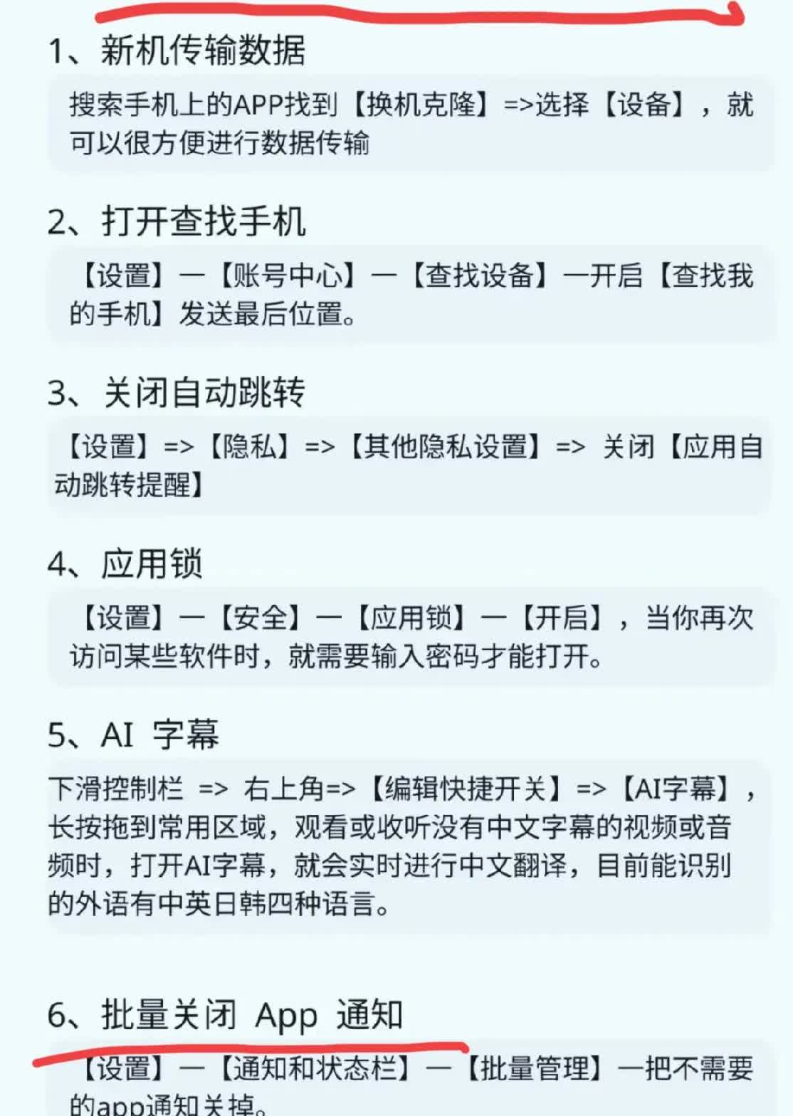 荣耀手机新机拿到手应该怎么设置？跟着设置用机方便又好用。这其中我觉得需要设置的功