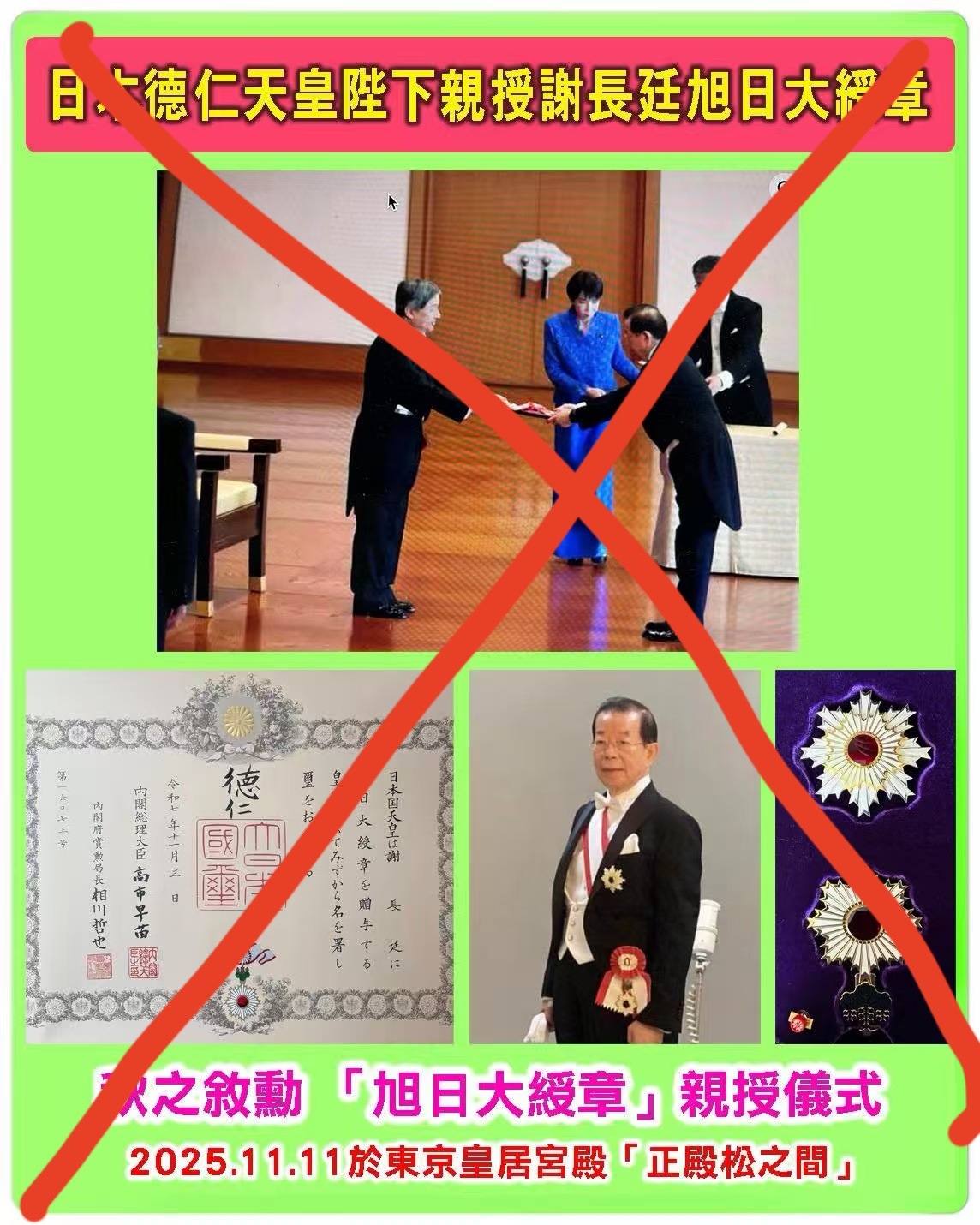 日本发“狗牌”，绿蛙头子活成🐶模🐶样！