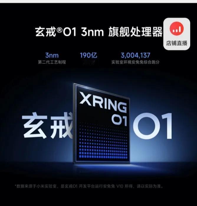 狗东偷跑小米平板7Ultra参数，安兔兔跑分达到了3004137。14英寸