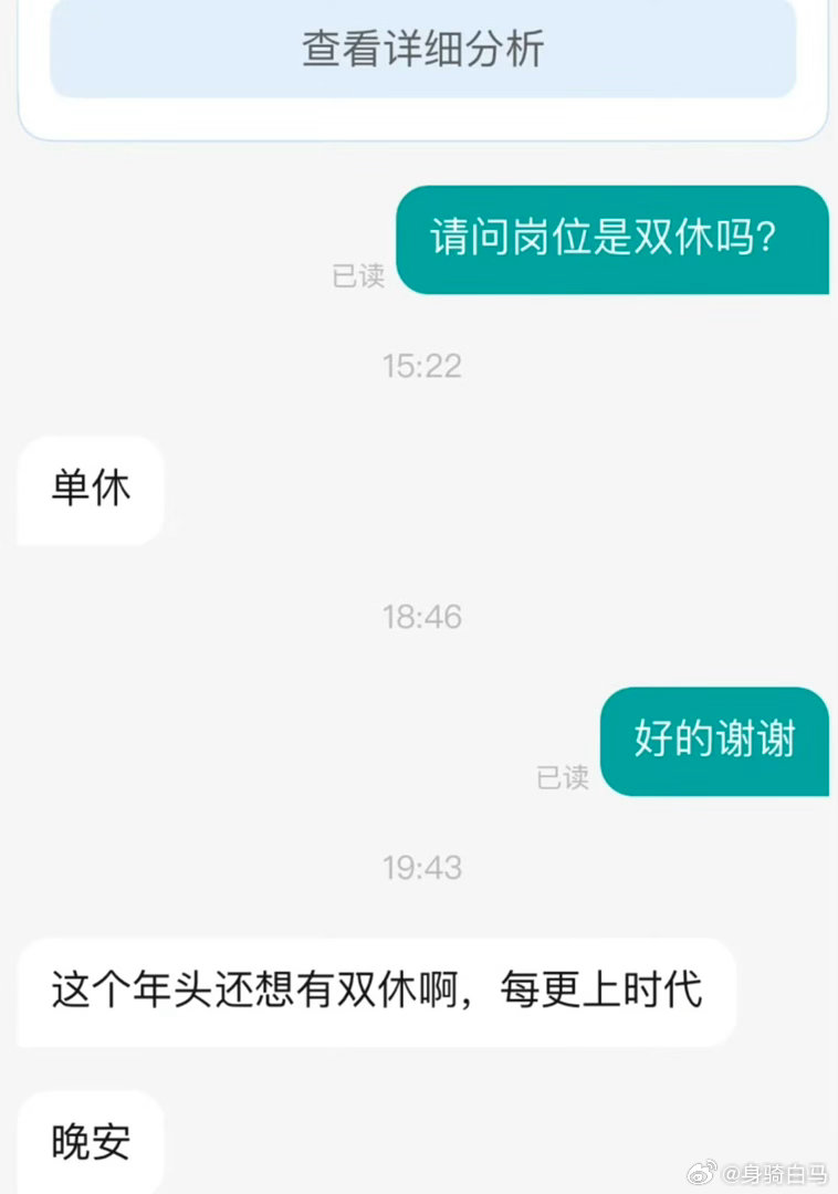 ？？我已经挺有礼貌了吧突然发现单休其实休了快两天了