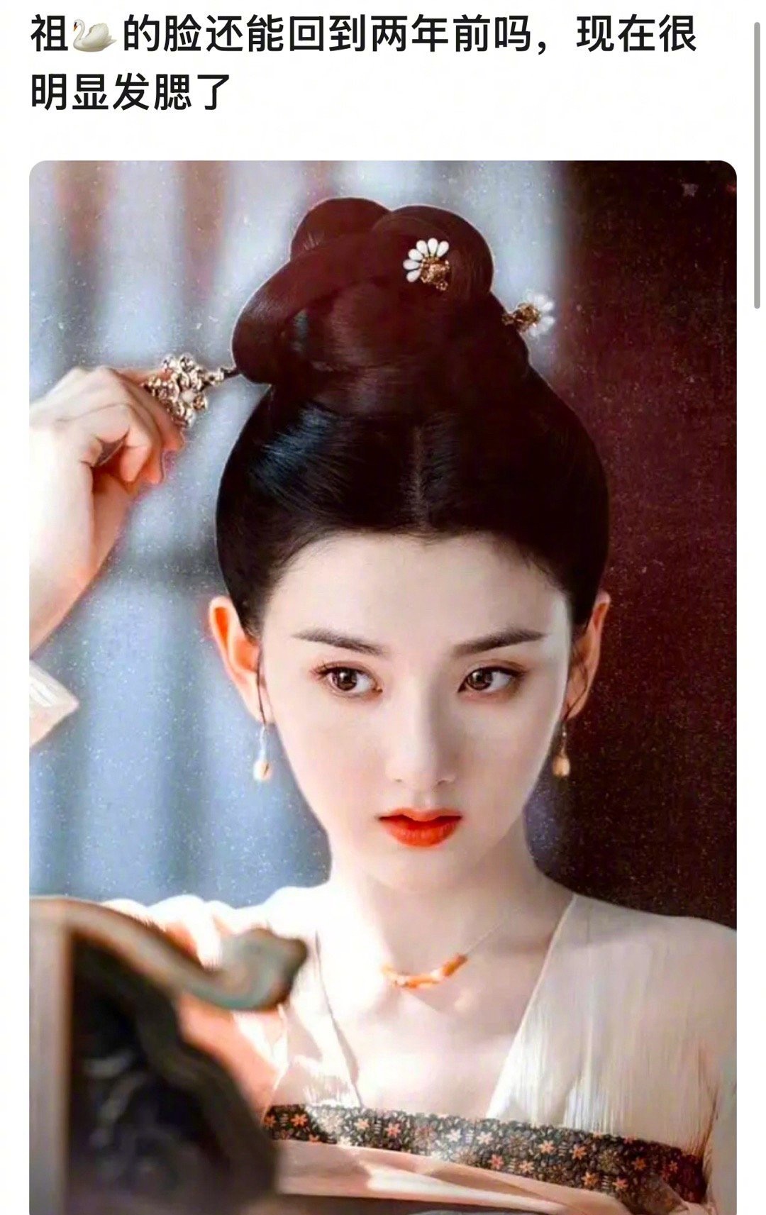 宋祖儿的脸对比前两年，是不是明显发腮了？宋祖儿​​​