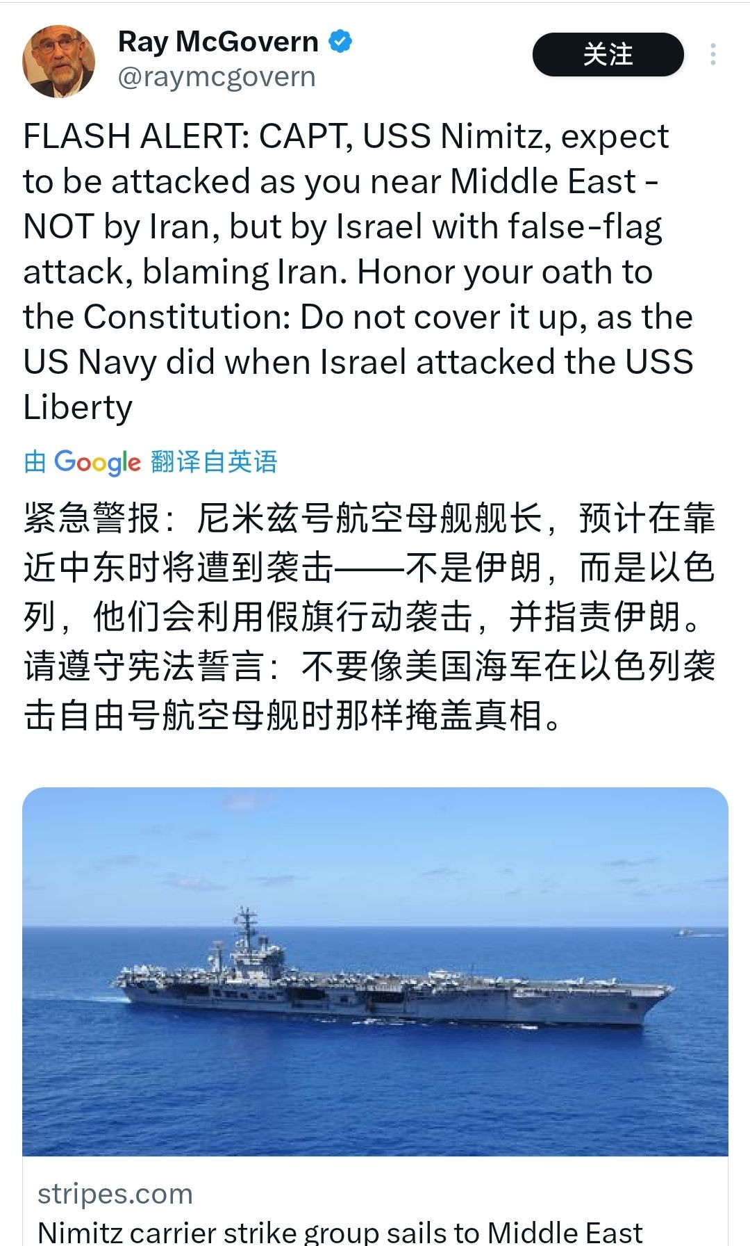 以色列可能要搞事情，坑美国航母？万万没想到啊！以色列这浓