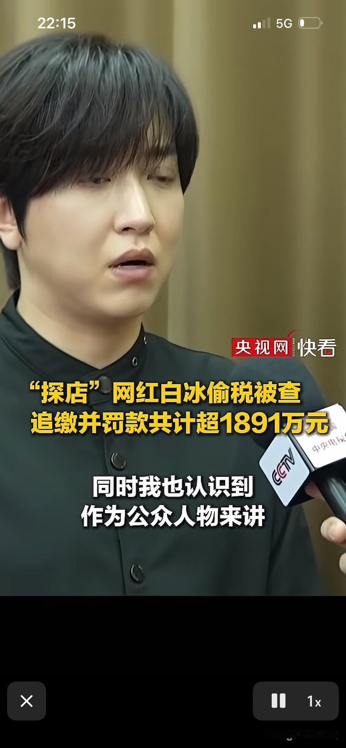 白冰接受采访时感觉都快哭了！有网友说他是装的。他偷税的手段远比你想的更绝！