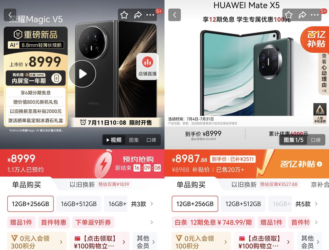 同事又纠结了，现在都是8999元，荣耀MagicV5、华为MateX5不知道