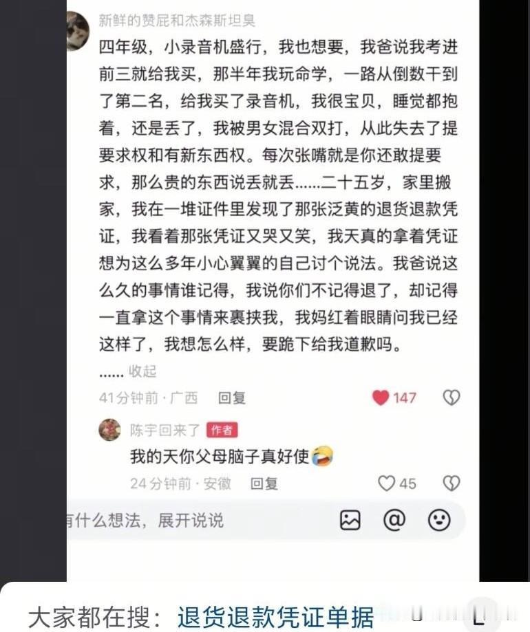 父母对孩子的恶意表现