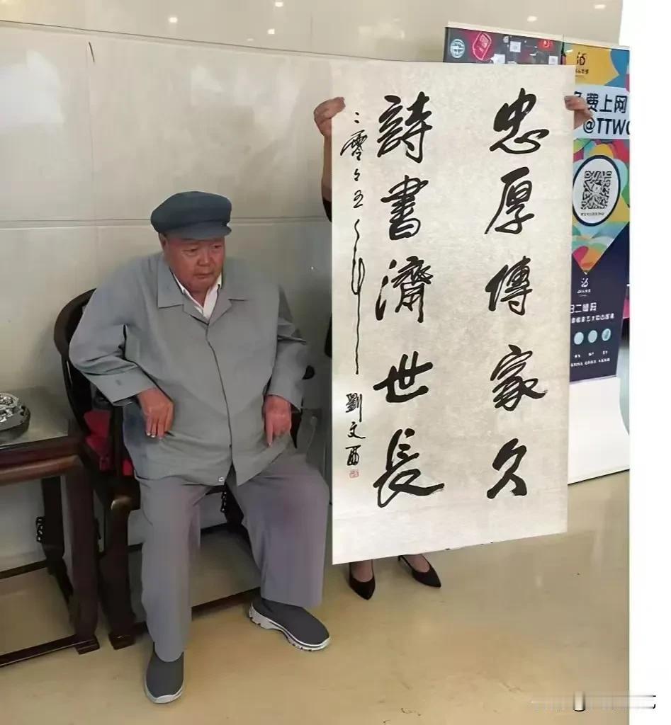 想当年在书画界也是响当当的人物人民艺术家刘文西黄土画派的创始人