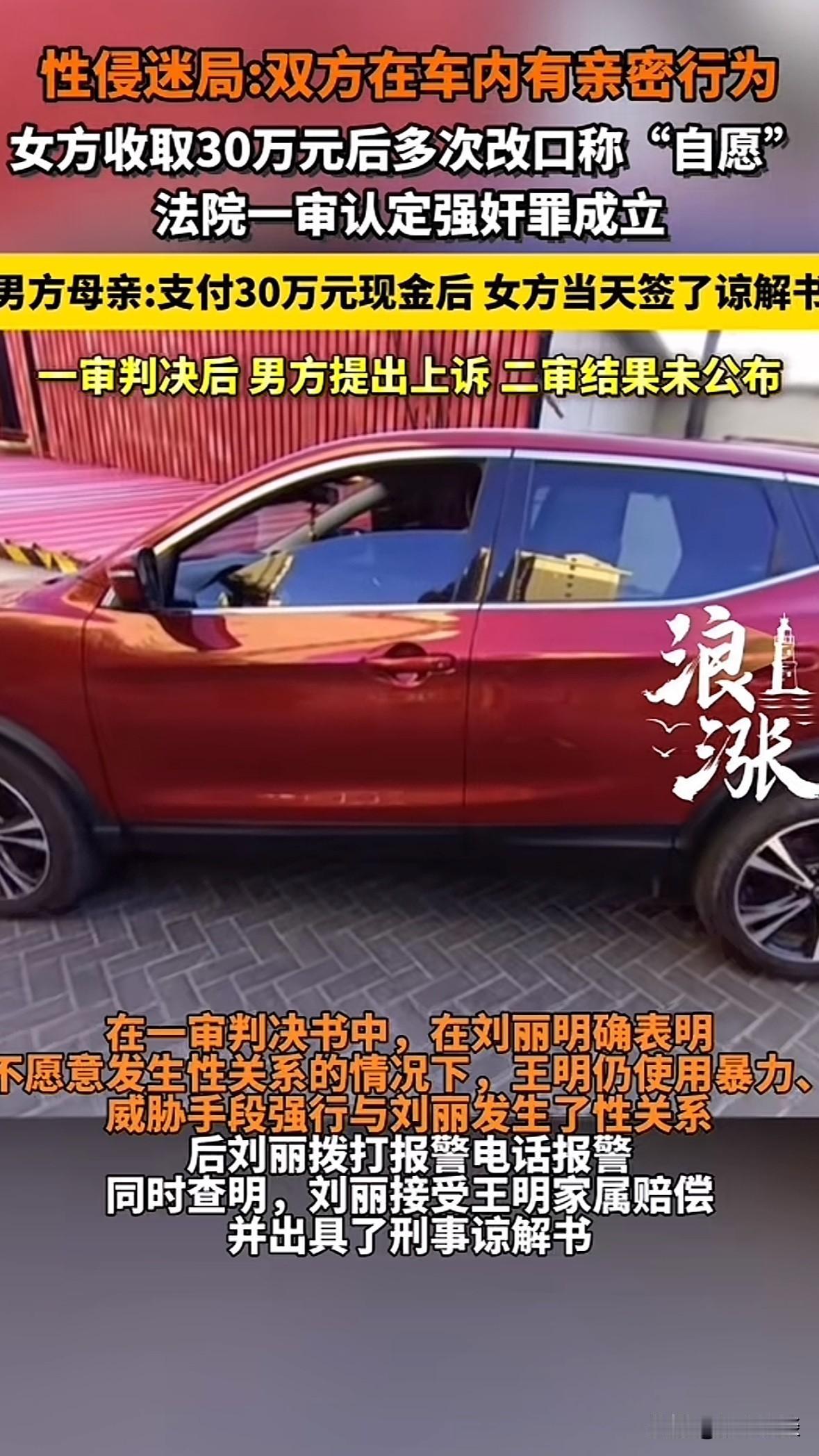 河北承德，男子跟女网友奔现，俩人一上车就忍不住亲吻搂抱，期间女网友自愿做了亲密接