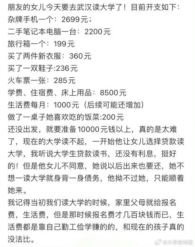 女儿开学的开支，大家觉得可以吗​​​​？​​​