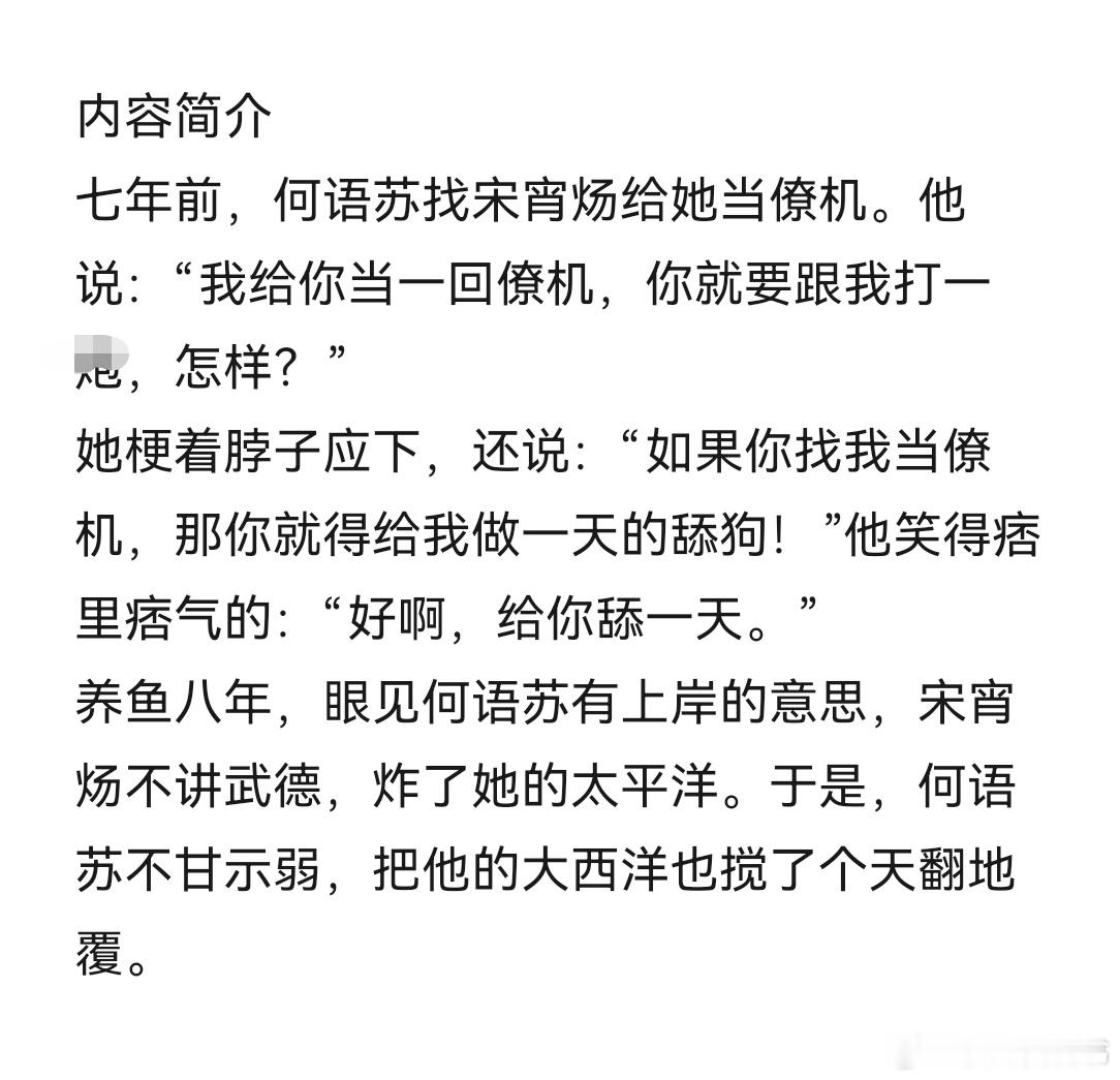小说资源铺热门小说推荐推文我的书适圈8.9推文🍗📚《海王x2》by