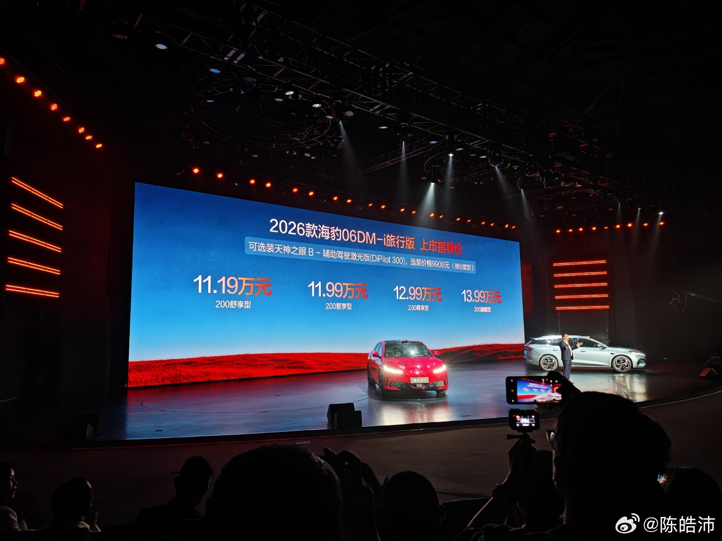 26款海豹06GT从12.98万起，起步价比去年的便宜了7000元，不过入门款