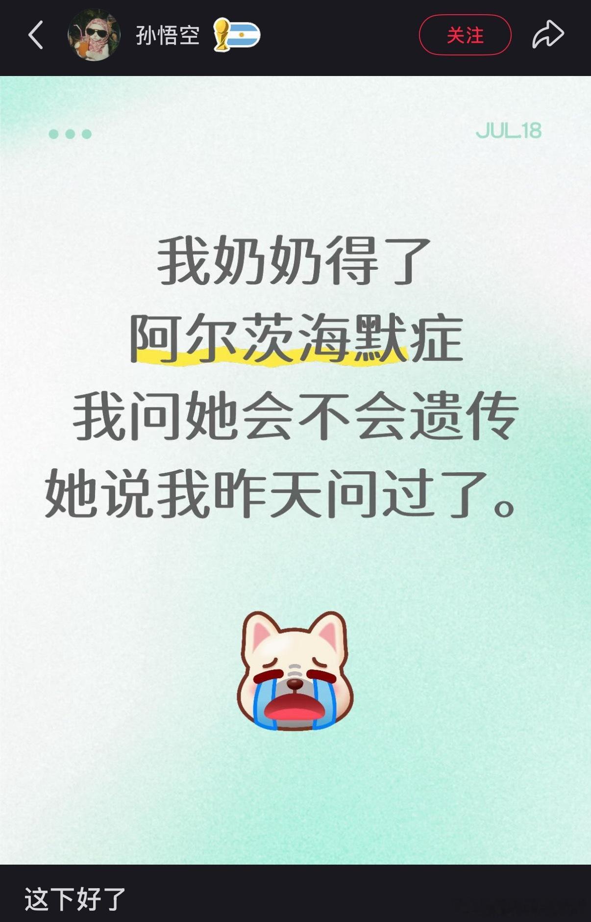 坏菜了