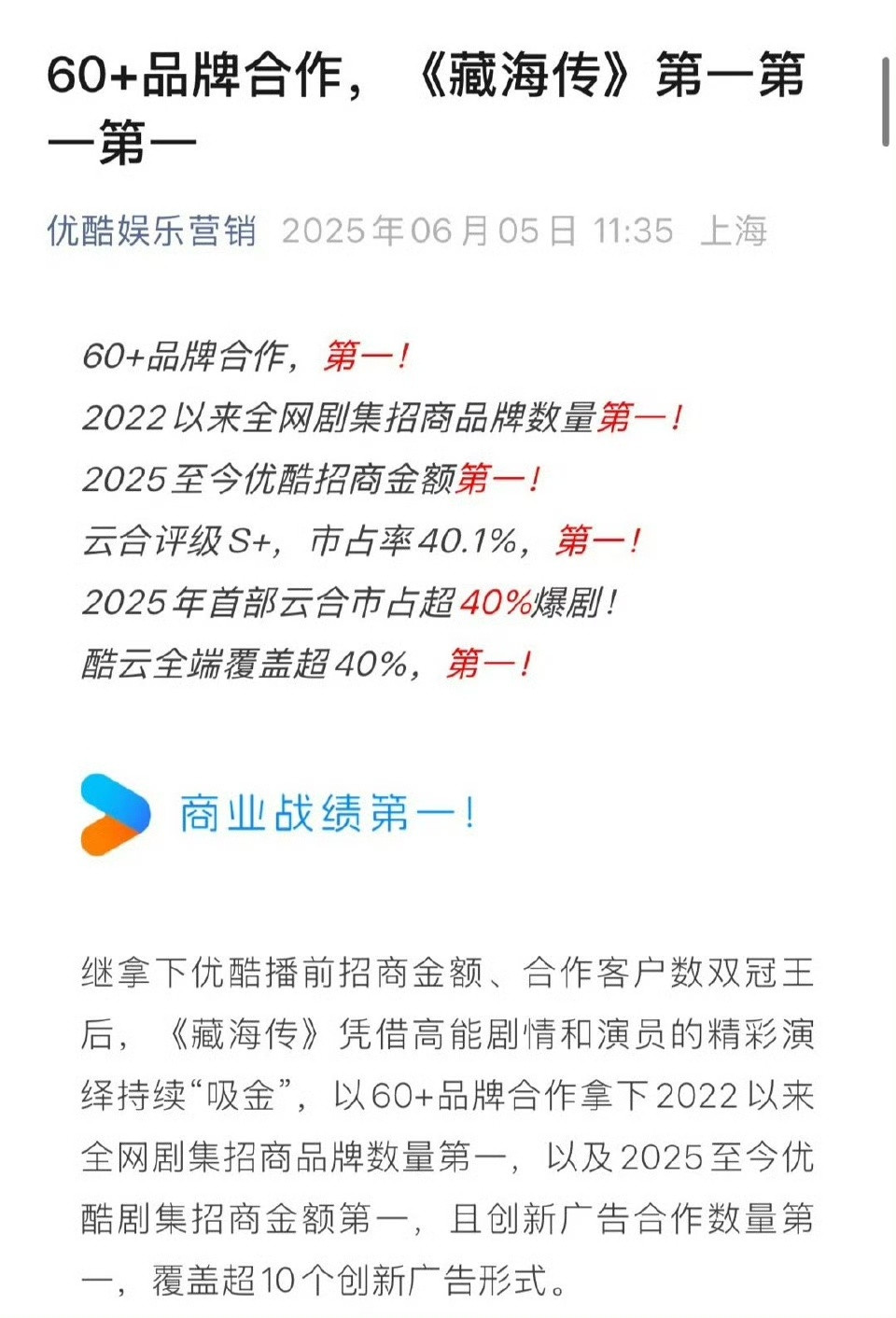 既然优酷满意得不得了那就不要锁V​​​