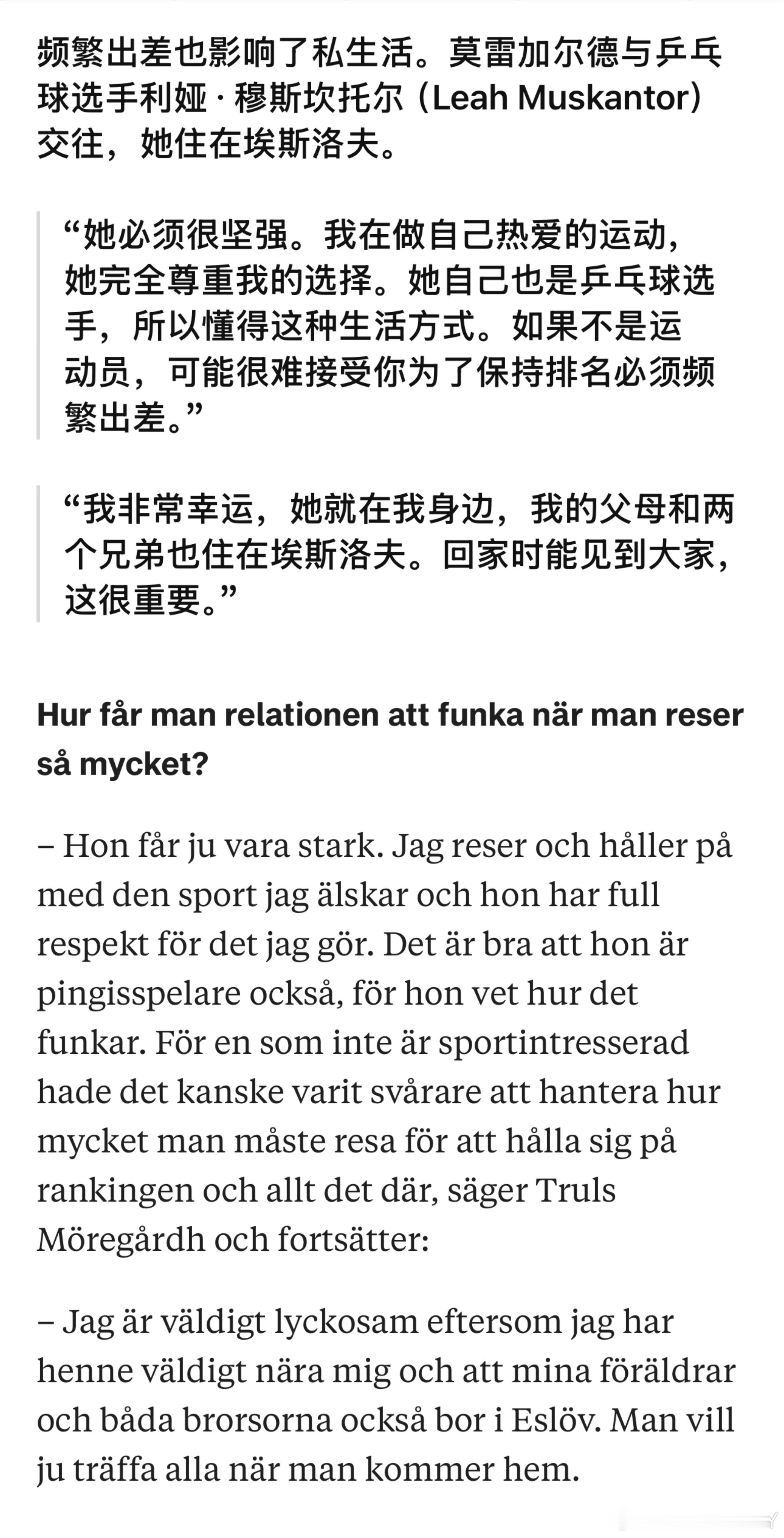阿德谈利亚和他们的爱情——她必须变得很坚强她非常理解我​​​