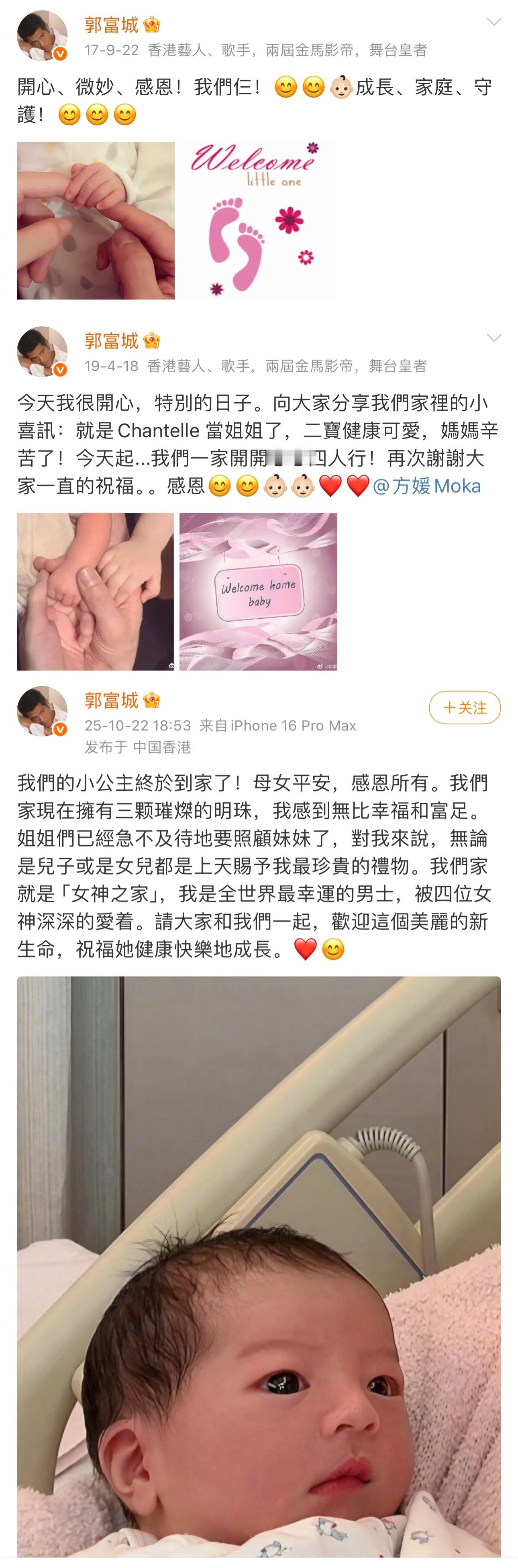 至此，四大天王依然全是女儿奴👧🏻四大天王的孩子均为女儿​​​