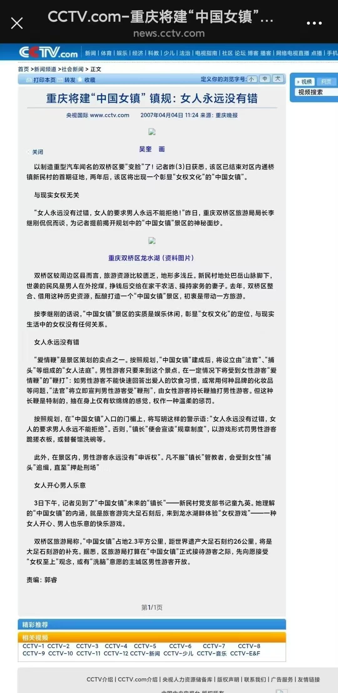 有些事情在发生的那个年代，其实大家不把他当多不得了的新闻。而同样的事情如果发生在