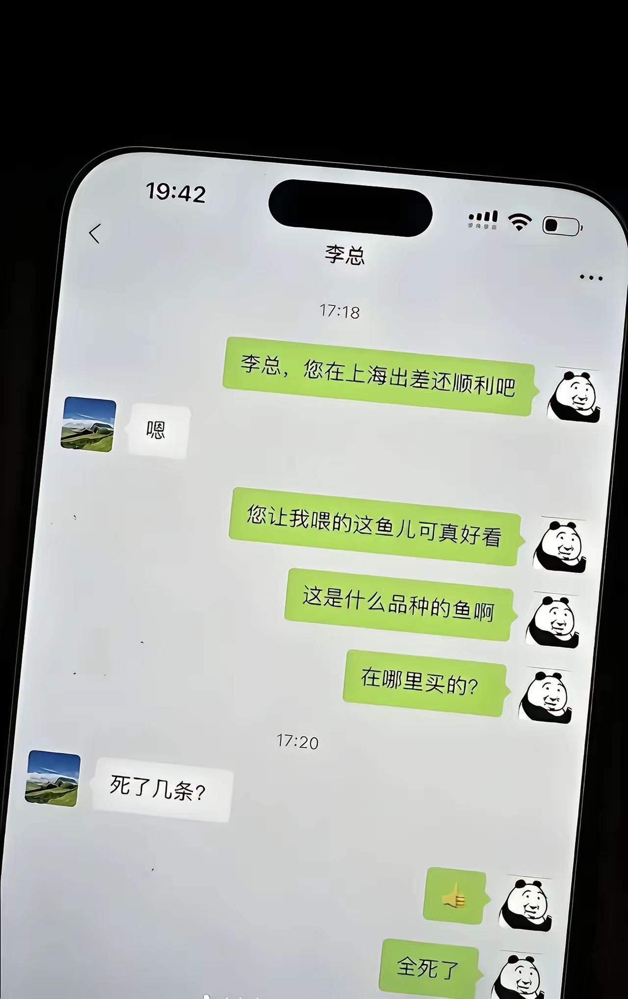 不愧是领导就是懂什么意思[捂脸哭]
