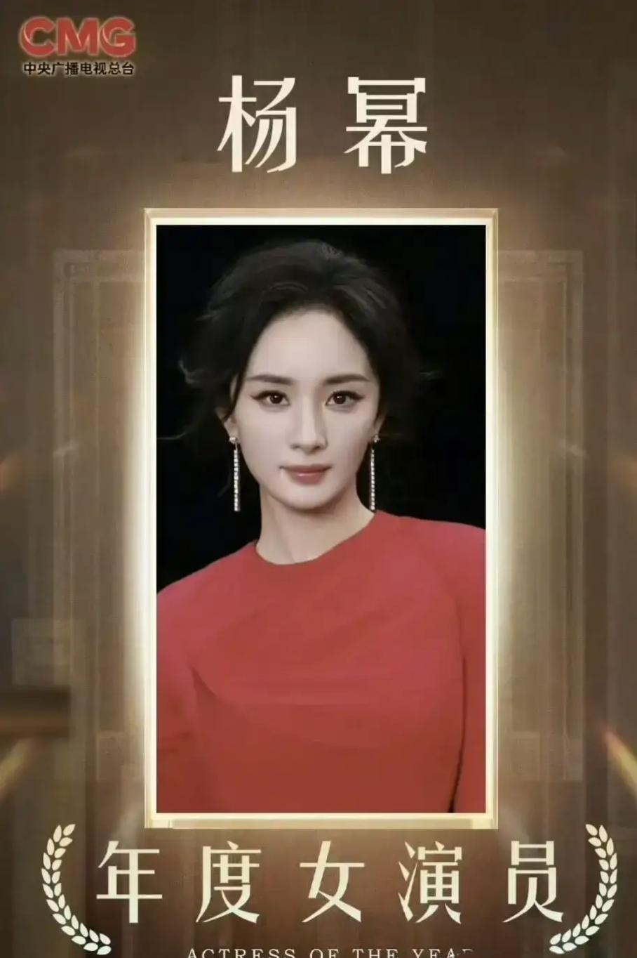 杨幂的封后，撕开了内娱最后一块遮羞布。这块布，叫“流量换不来演技”。孙俪拿奖