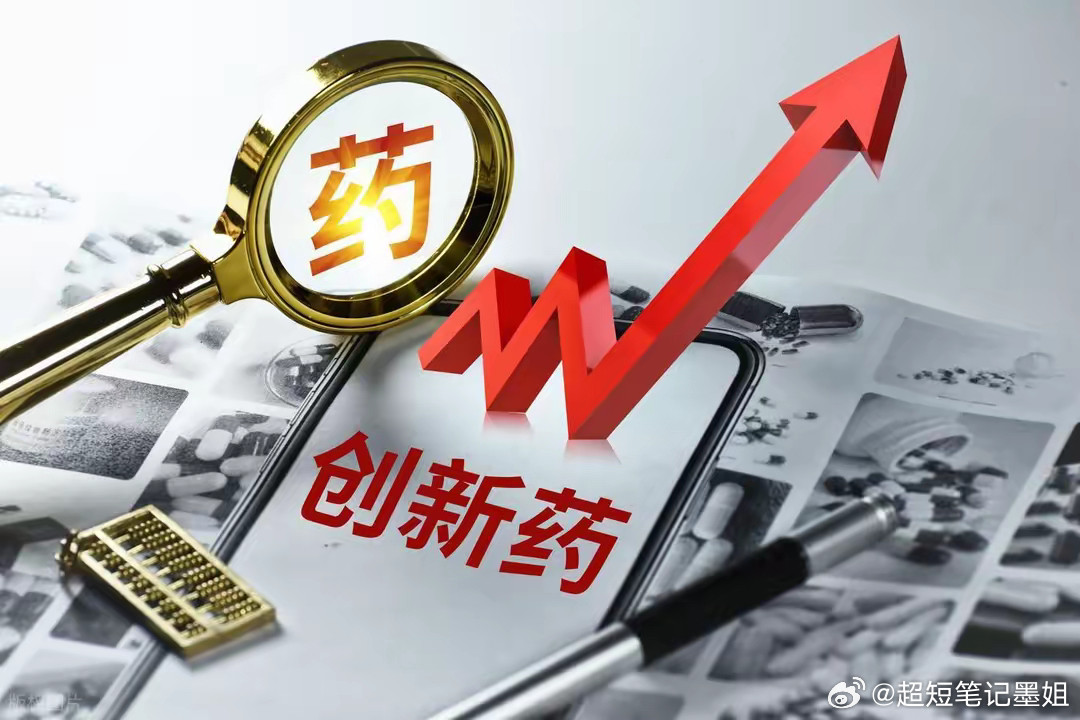 2026年创新药板块中报业绩预增个股梳理1.昭衍新药：预计归母净利润6亿元—9