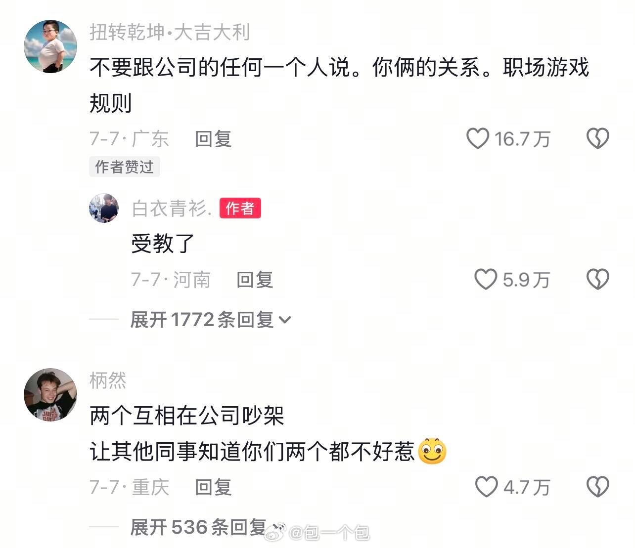 上班基础上班搭子不基础哈哈哈哈哈哈哈