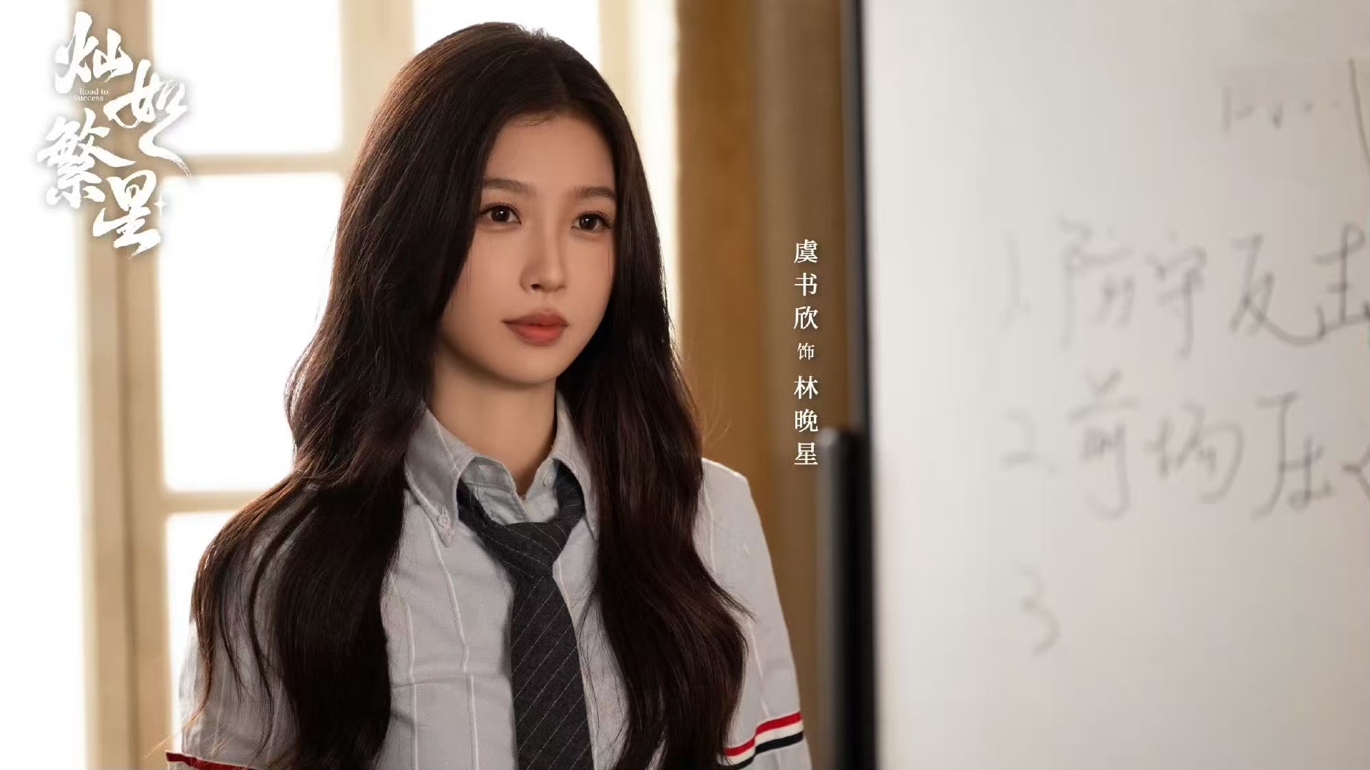 电视剧《灿如繁星》开播，两大看点引关注由虞书欣、陈靖可主演的都市剧《灿如繁星》