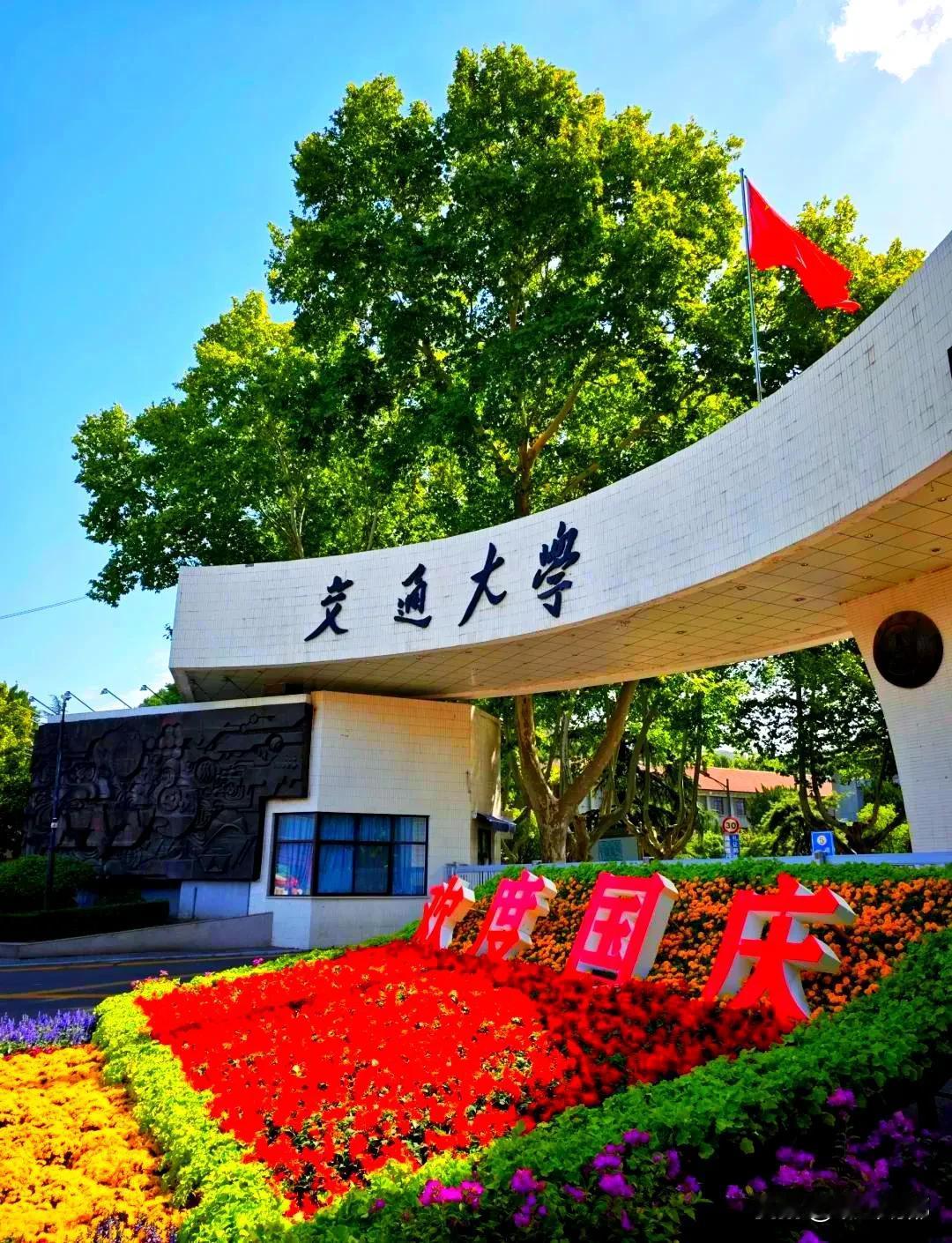 陕西工科大学金三角，各霸一方，享誉中外[赞][赞][赞]其一，西安交