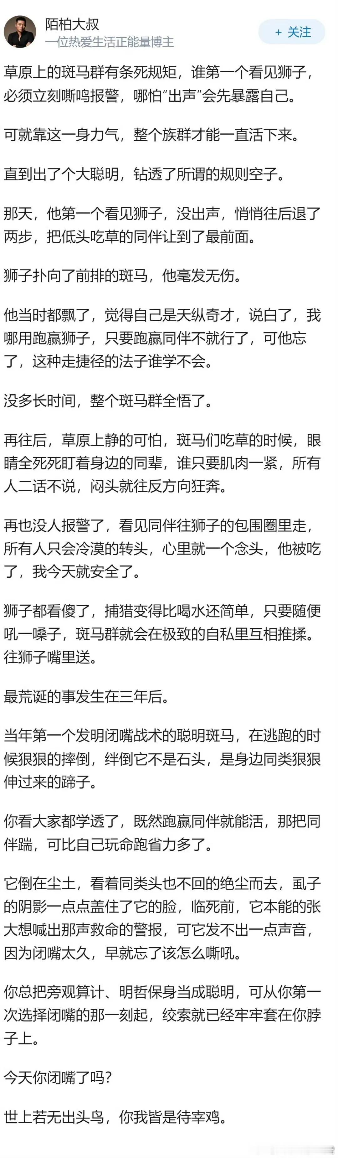 今天你闭嘴了吗​​​