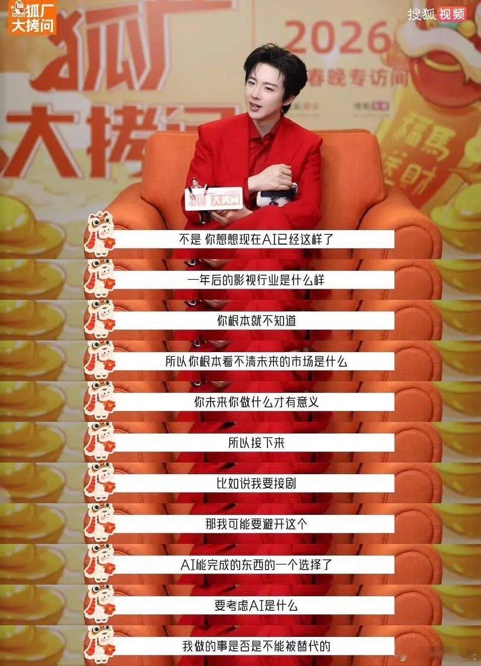 刘宇宁算是内娱里有头脑的吧