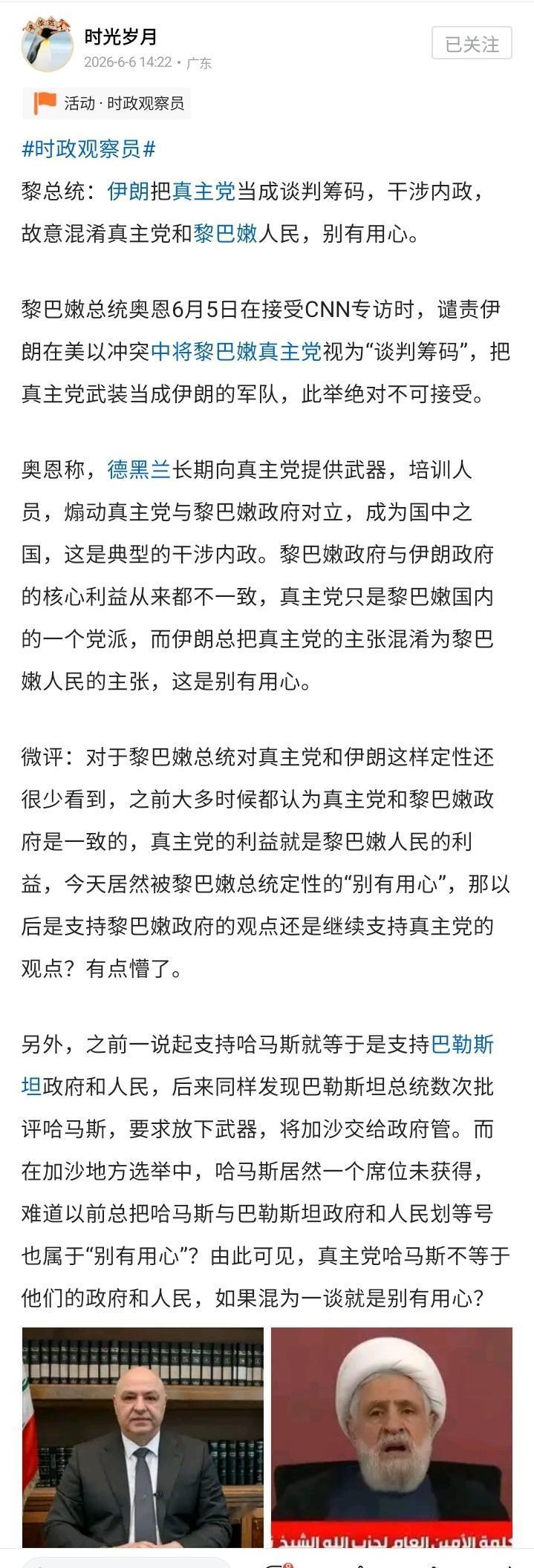 别有用心的人总①把真主党武装与黎巴嫩政府军②把哈马斯与巴勒斯坦自治政府③把胡塞恐