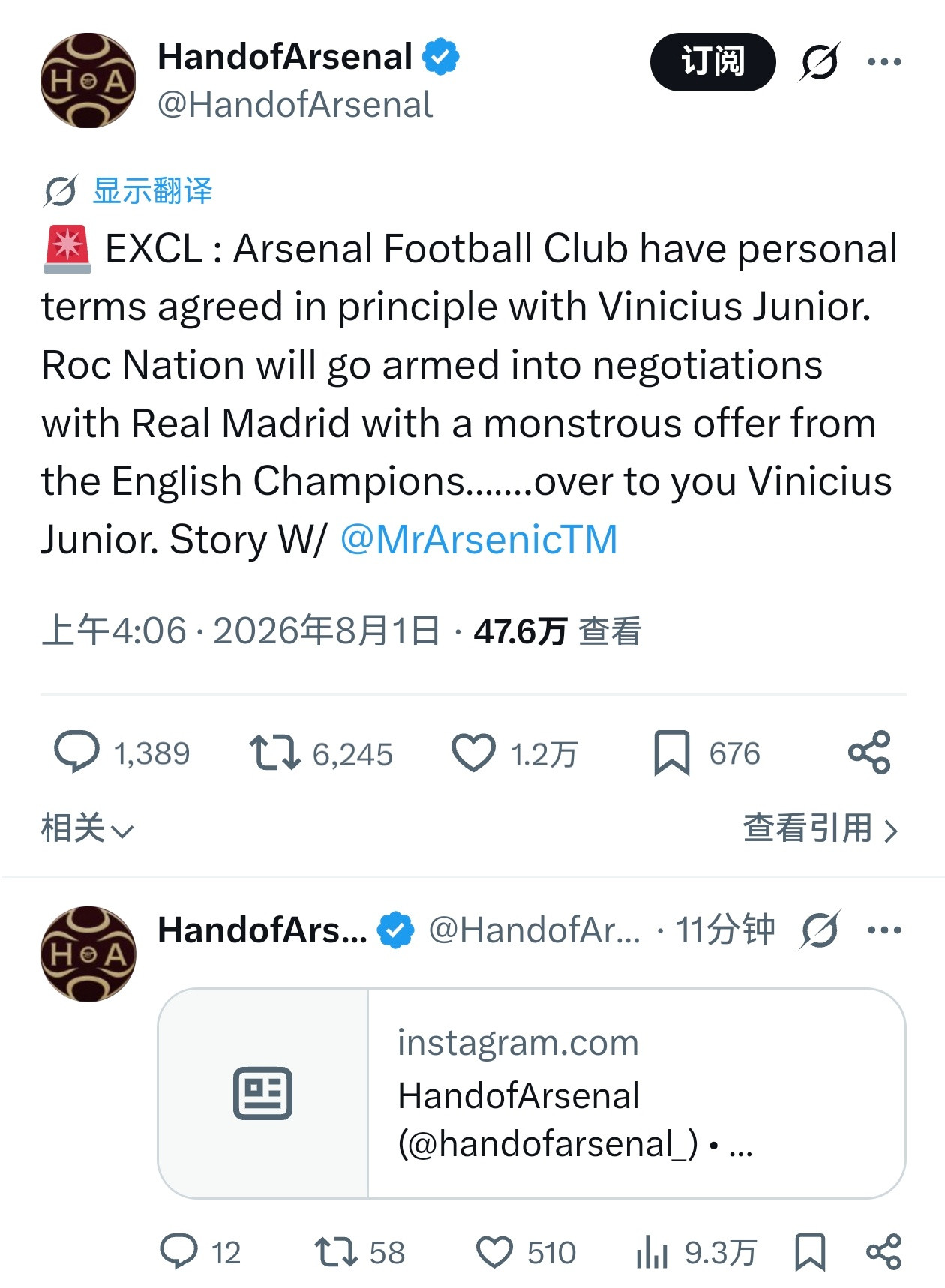 🚨🚨BOOM🚨🚨HandOfArsenal：阿森纳与维尼修斯达成个人条款