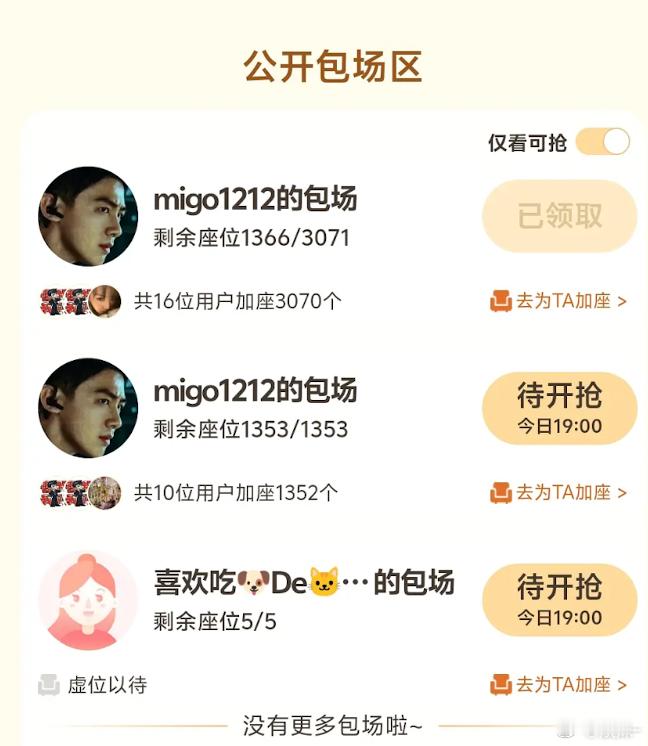 不眠日好看就是没什么热度，不至于扑街吧？​​​