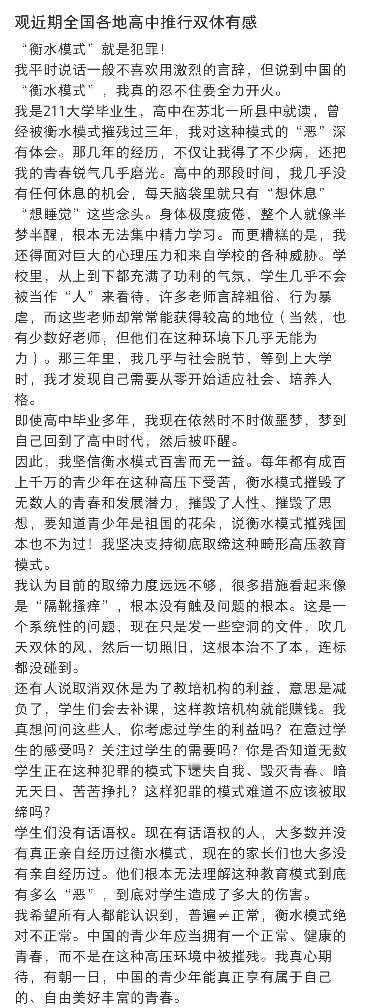 把绩效看升学率去掉，才是真正搞教育改革但这样的教育改革也必然有问题快乐教育跟地狱