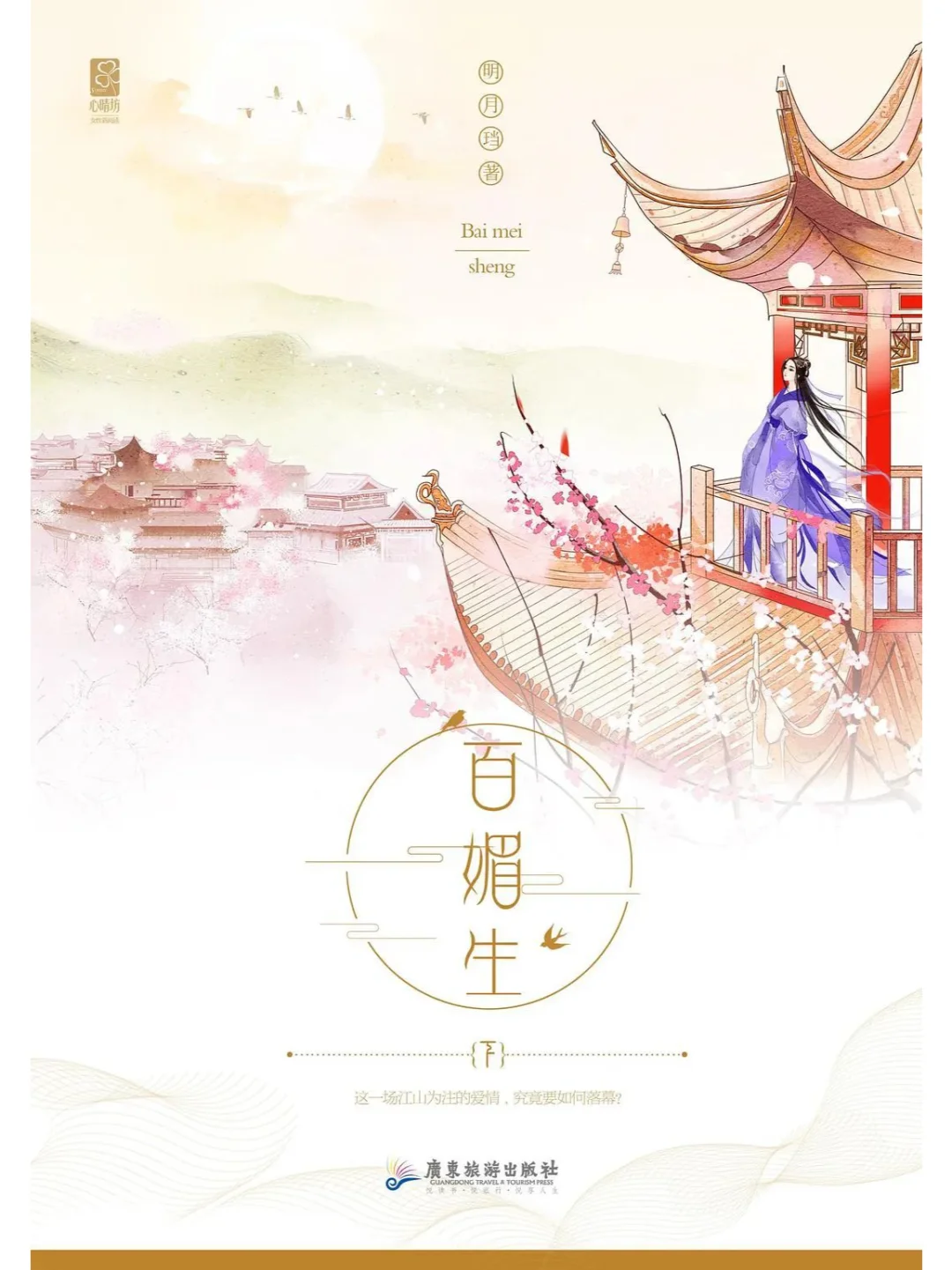 是真的，明月珰这本确定影视化了！！