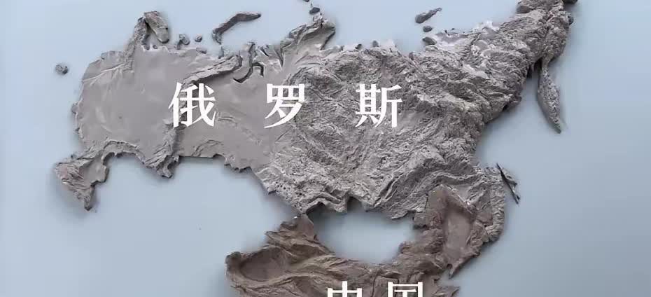 俄罗斯不是一个国家，而是个世界，单从国家领土面积来看，我们中国似乎还不到俄罗斯的