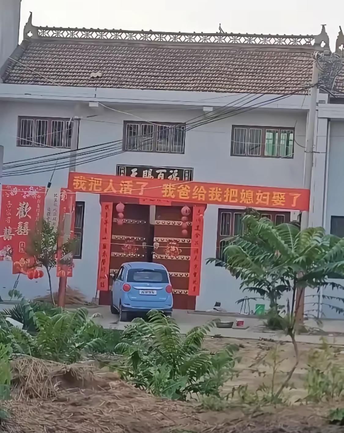 这横幅是啥意思？我怎么没看懂