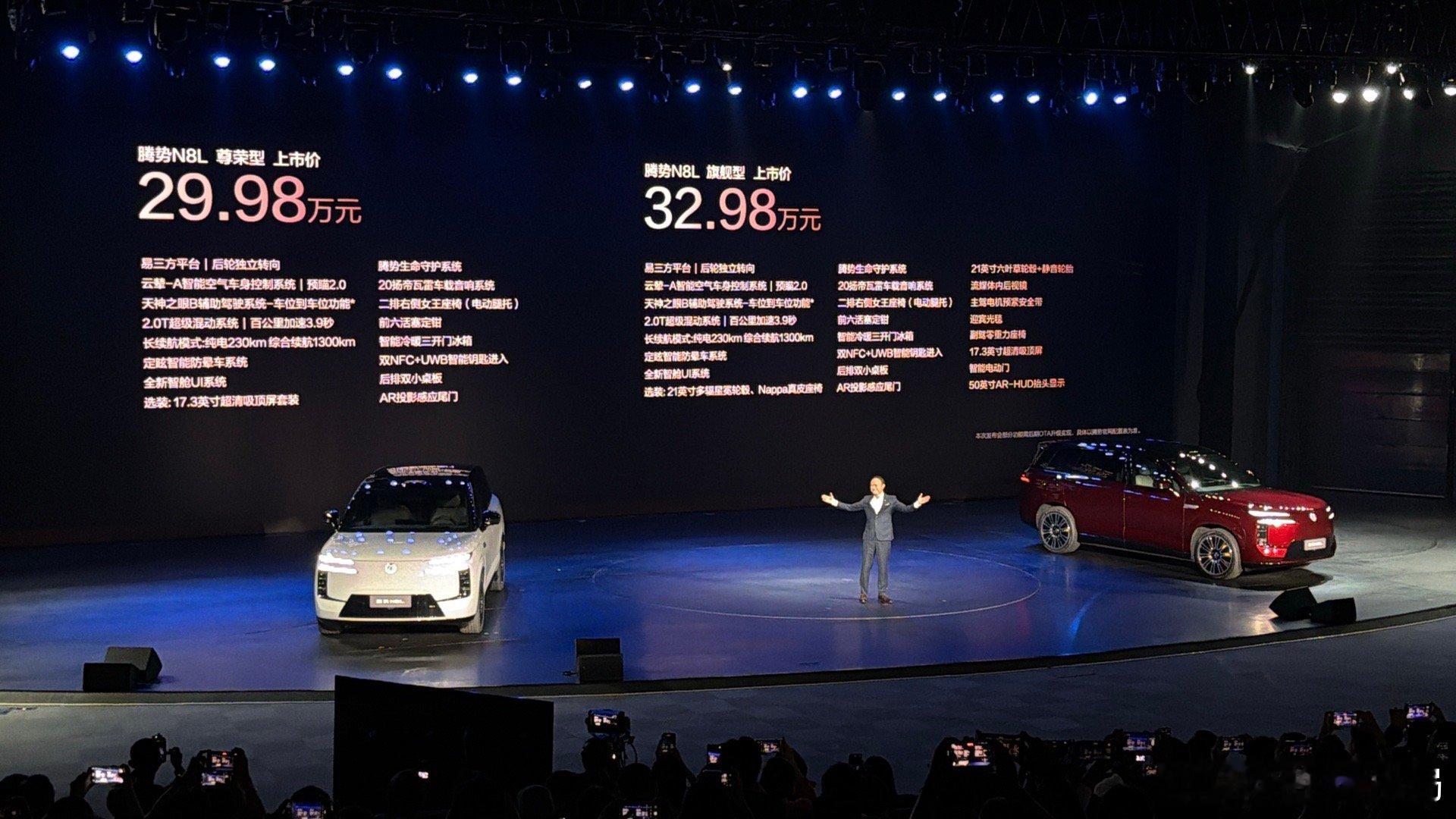 腾势N8L起售价29.98万元新车划重点定位大六座全面均衡的腾势N8L上市了