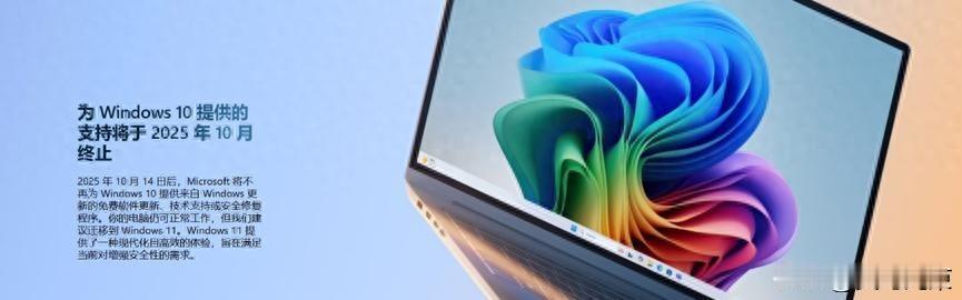 Win11上演极限瘦身，终于比Win10还好用Windows10马上停更