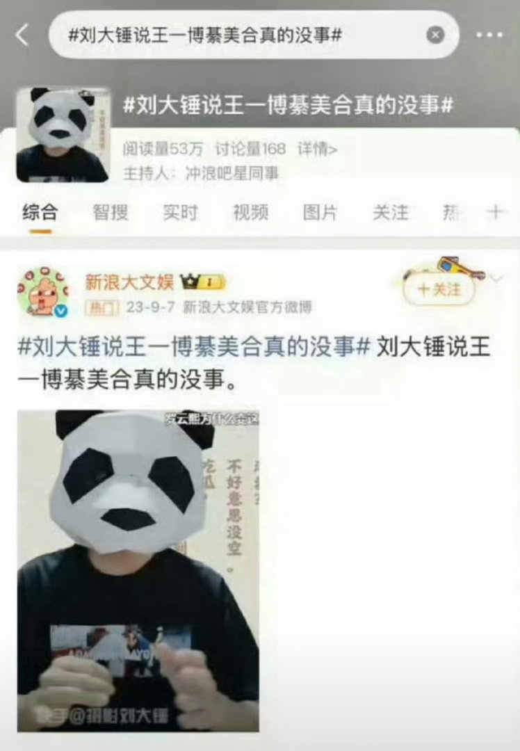 刘大锤自己以前不是说过吗？左右脑互搏，自己打自己脸？🐶仔现在真的降级了，爆料都