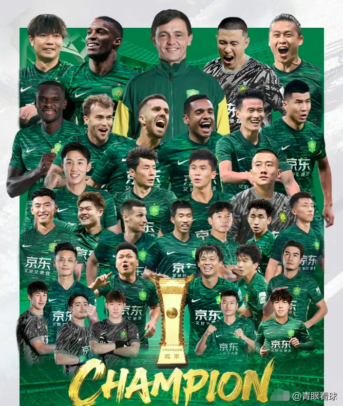 国安2025赛季表现堪称完美，可以打9分