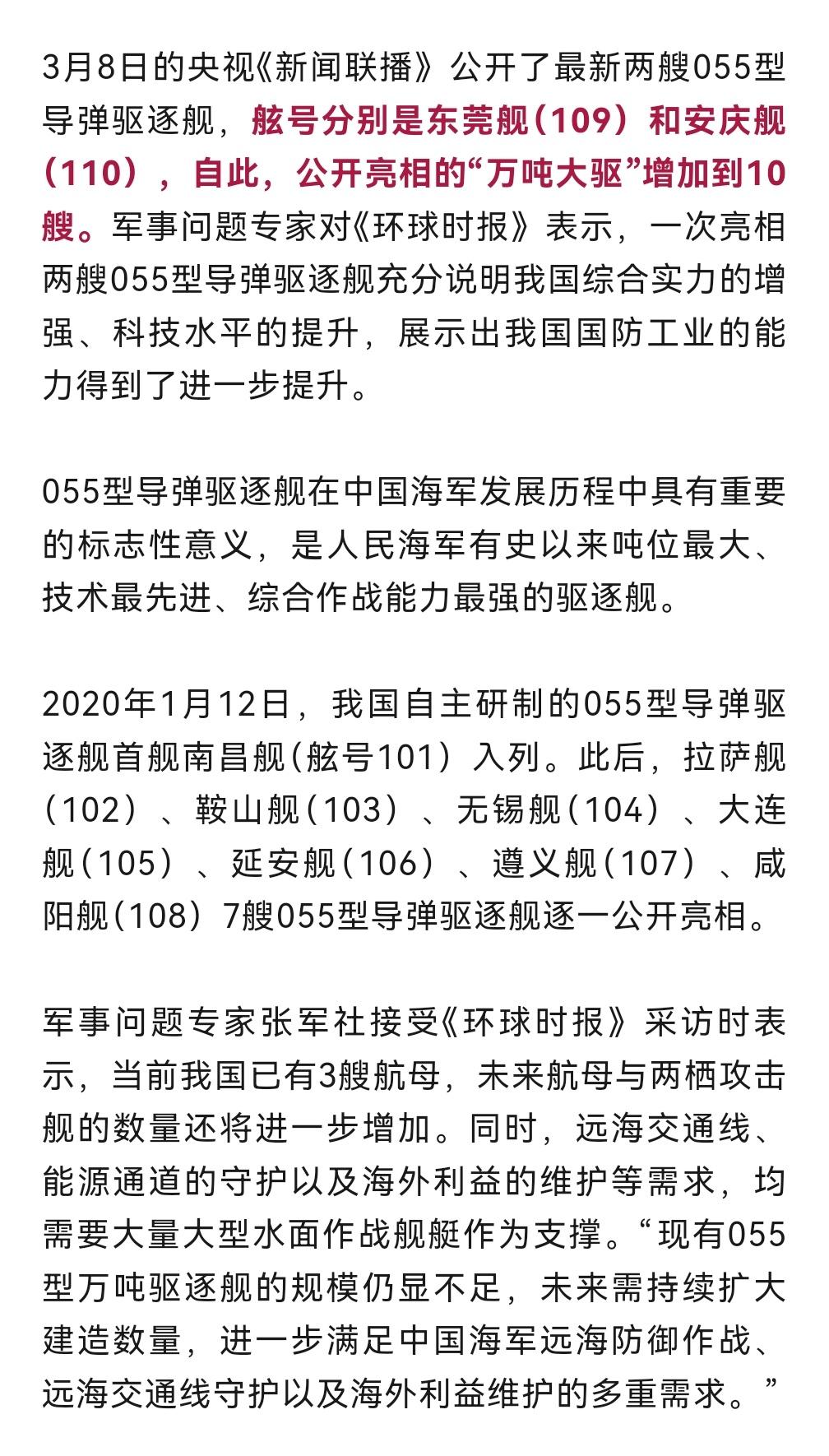 怎么才10艘啊，焦虑[狗头]