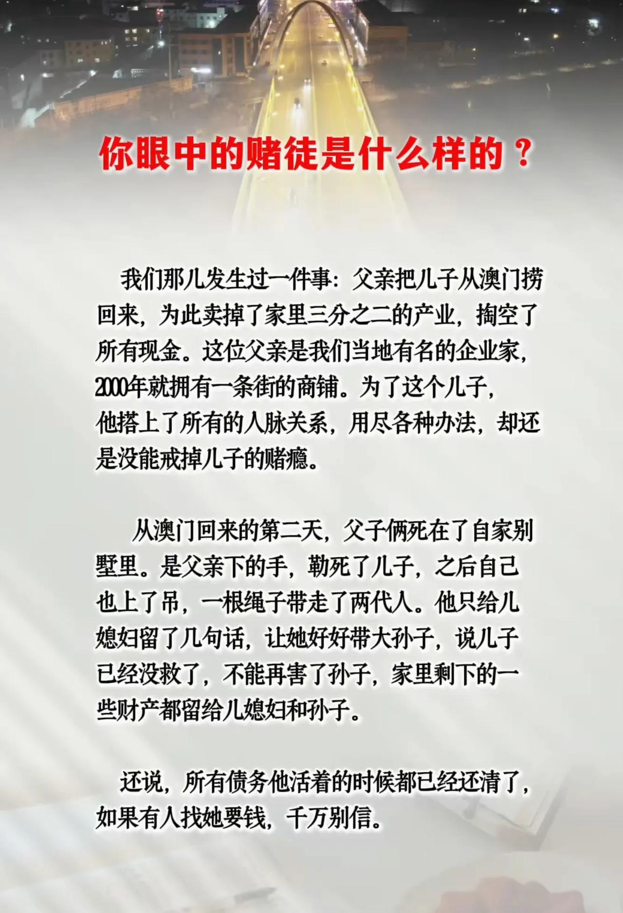 劝嫖不劝赌，嫖不动就完事，赌无止境。
